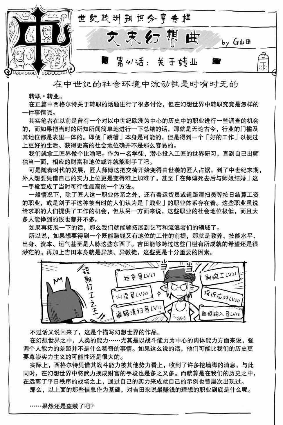 第41话 试看版