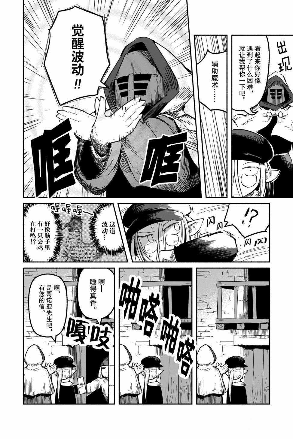 第42话 试看版