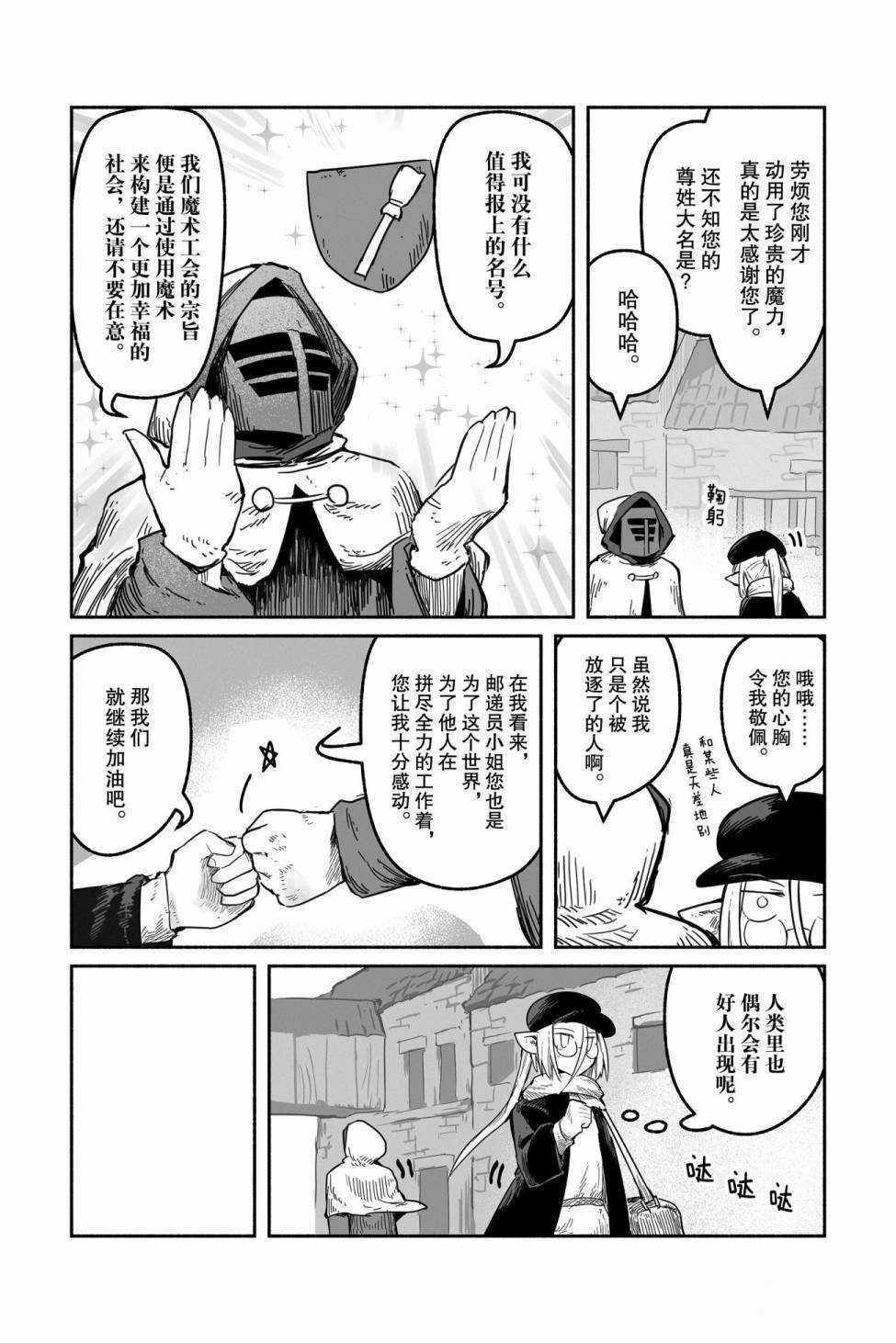 第42话 试看版