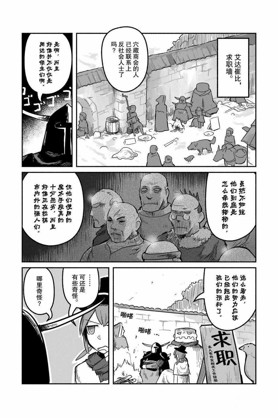 第42话 试看版