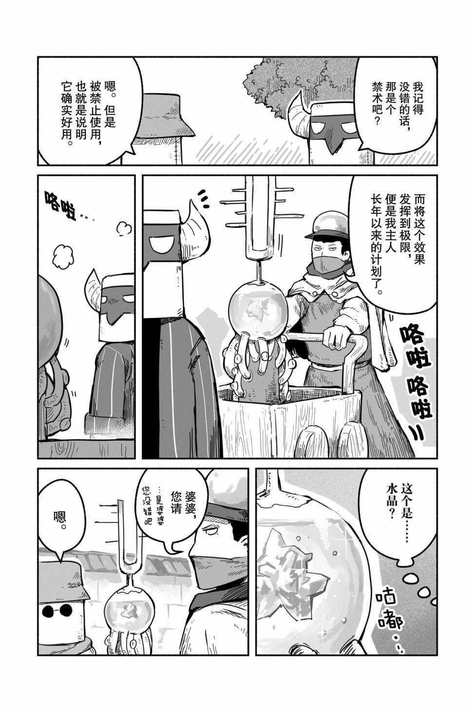 第42话 试看版