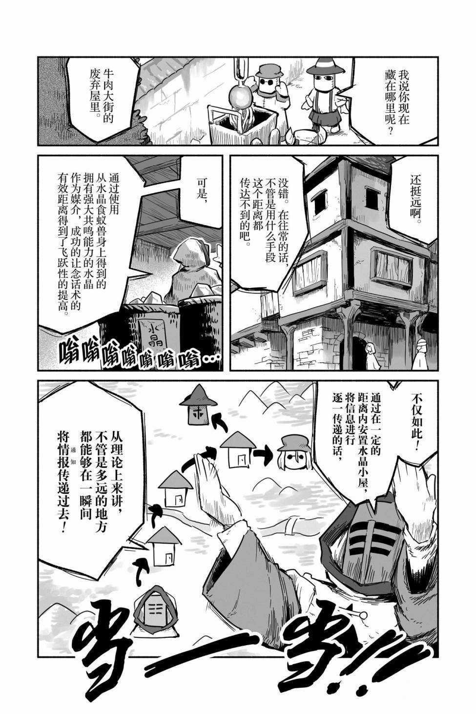 第42话 试看版