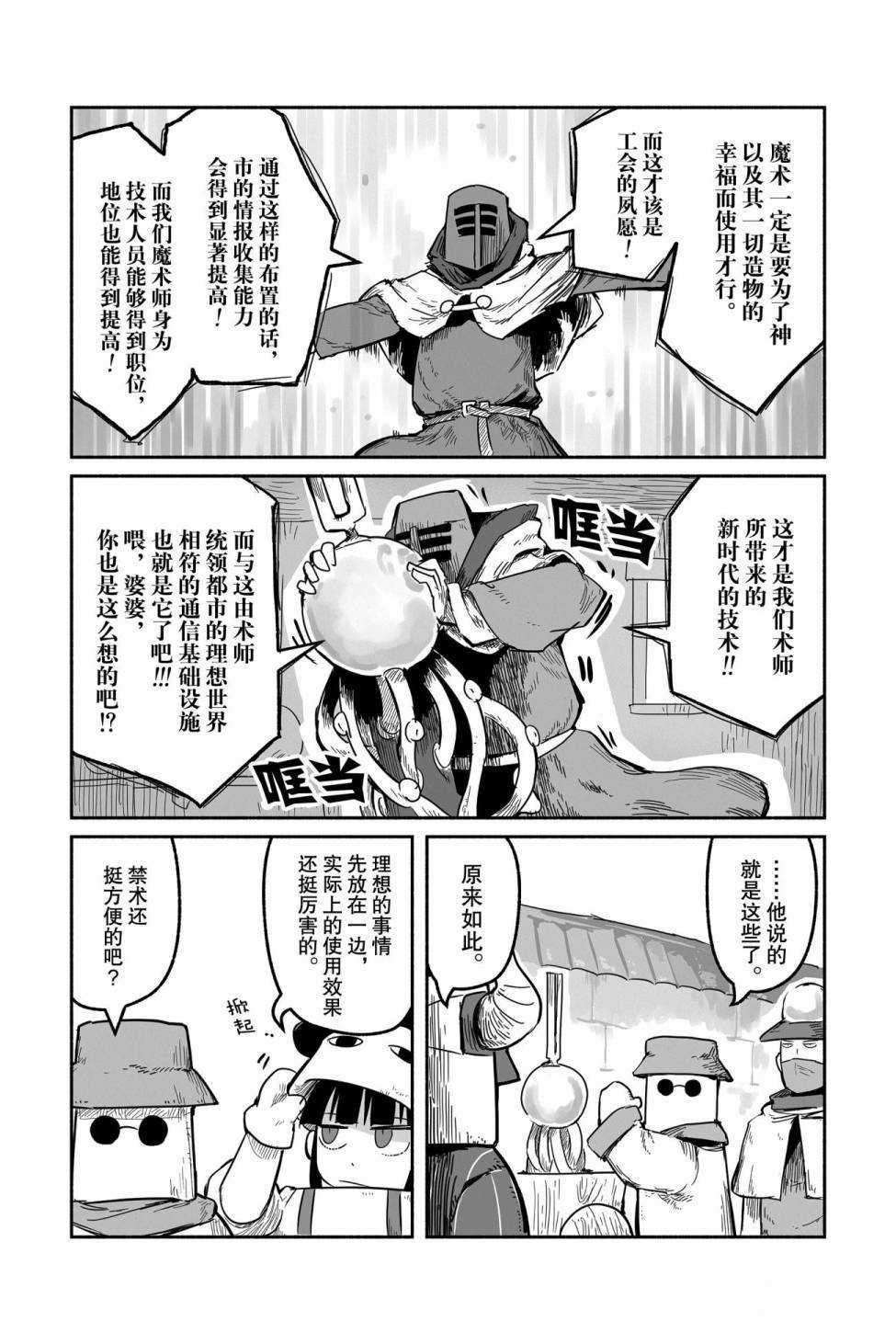 第42话 试看版