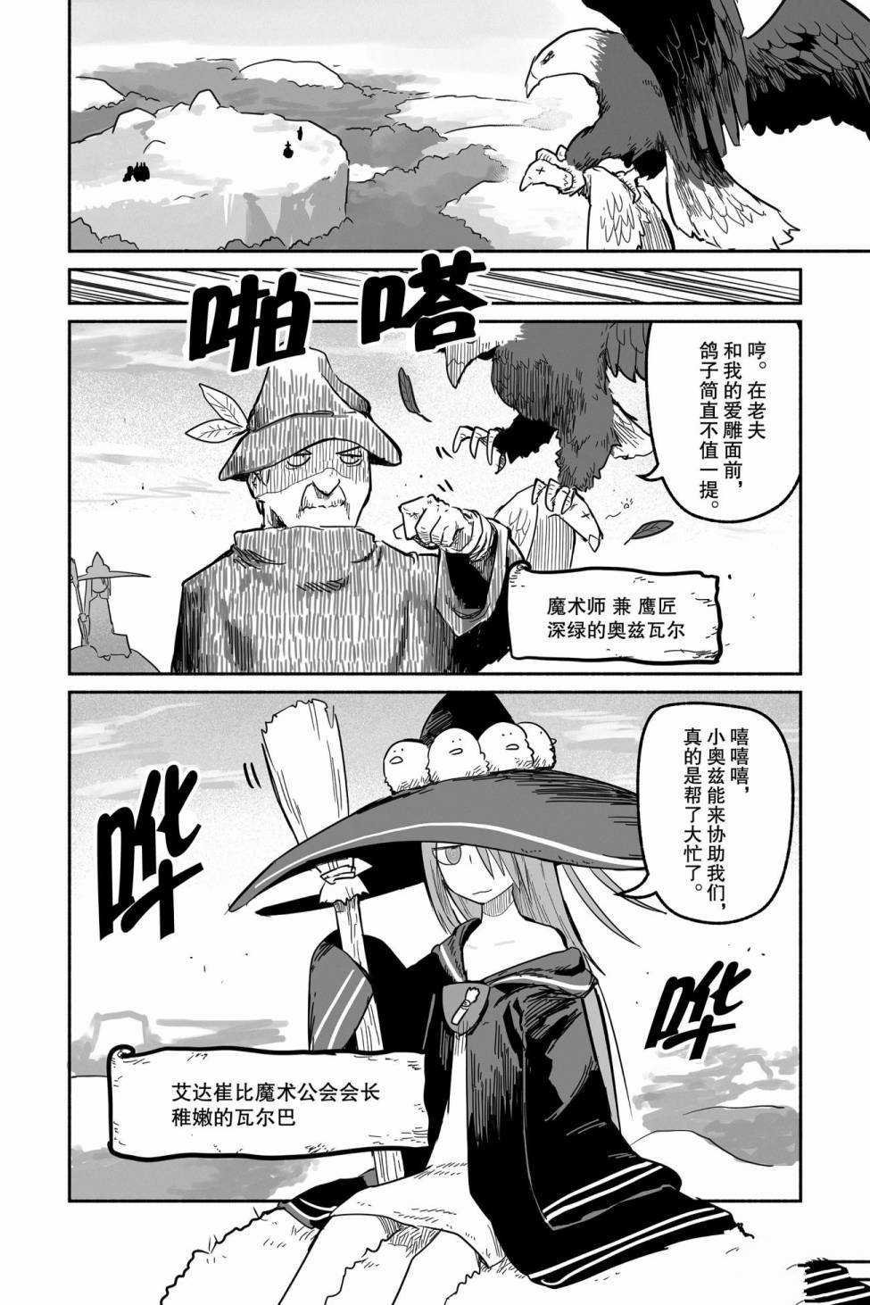 第42话 试看版