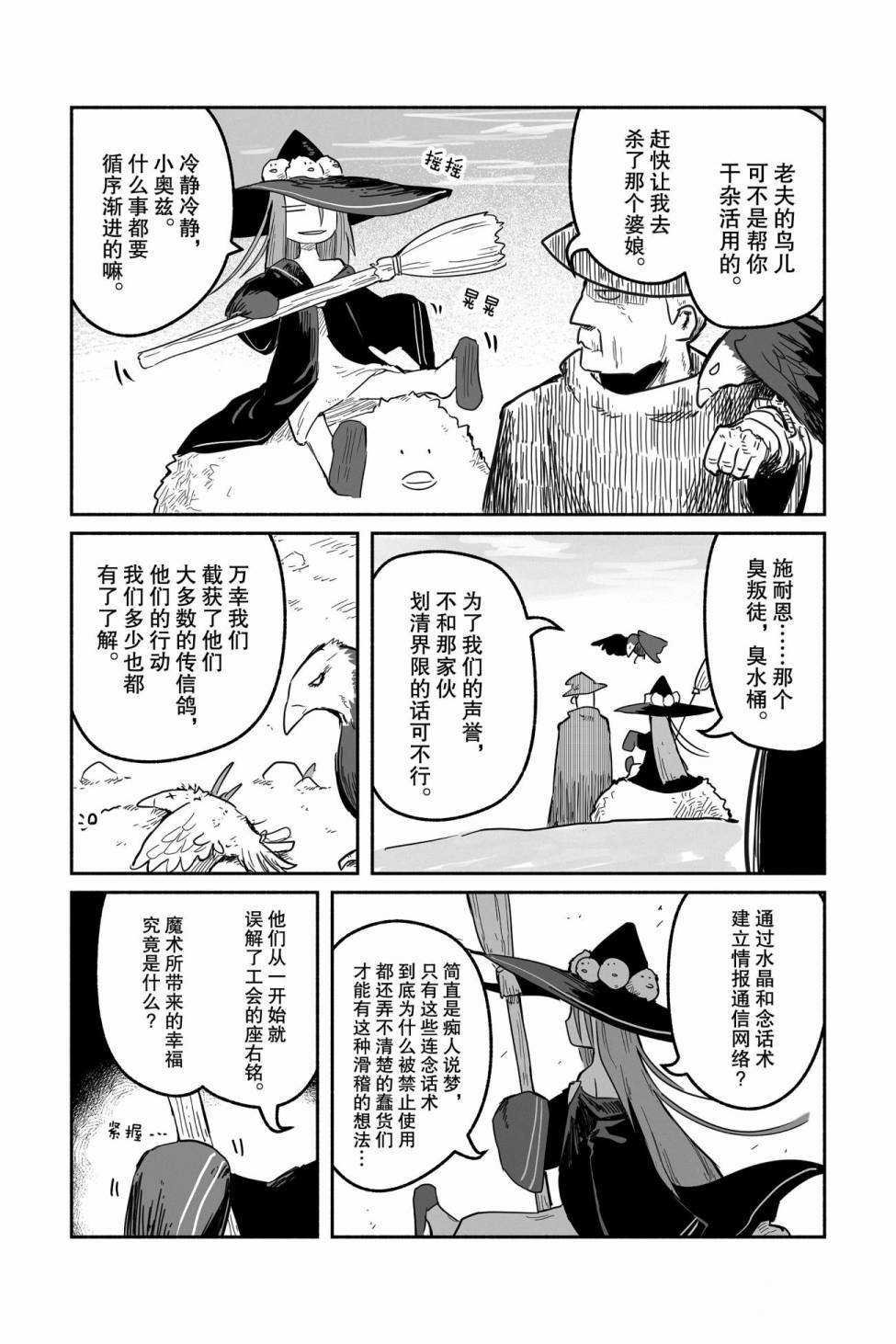 第42话 试看版