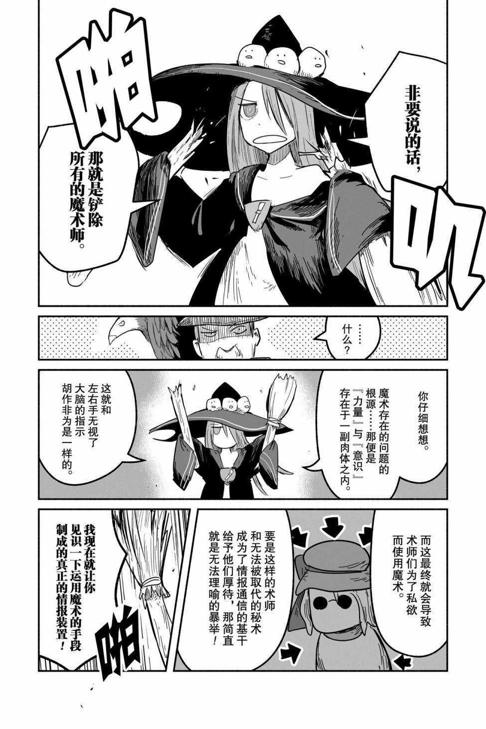第42话 试看版