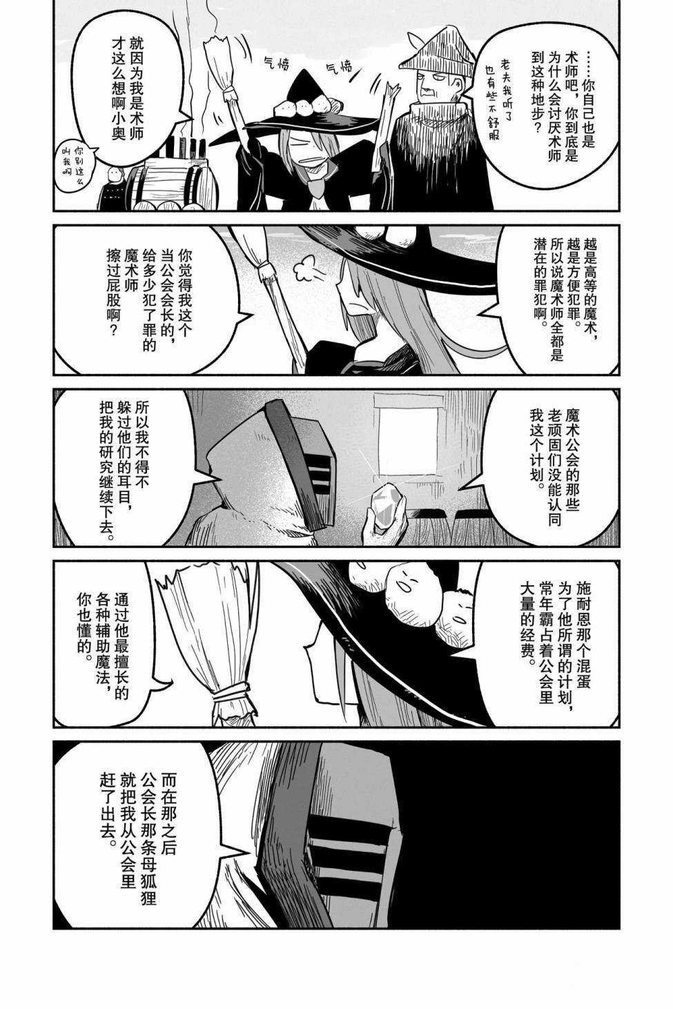 第42话 试看版