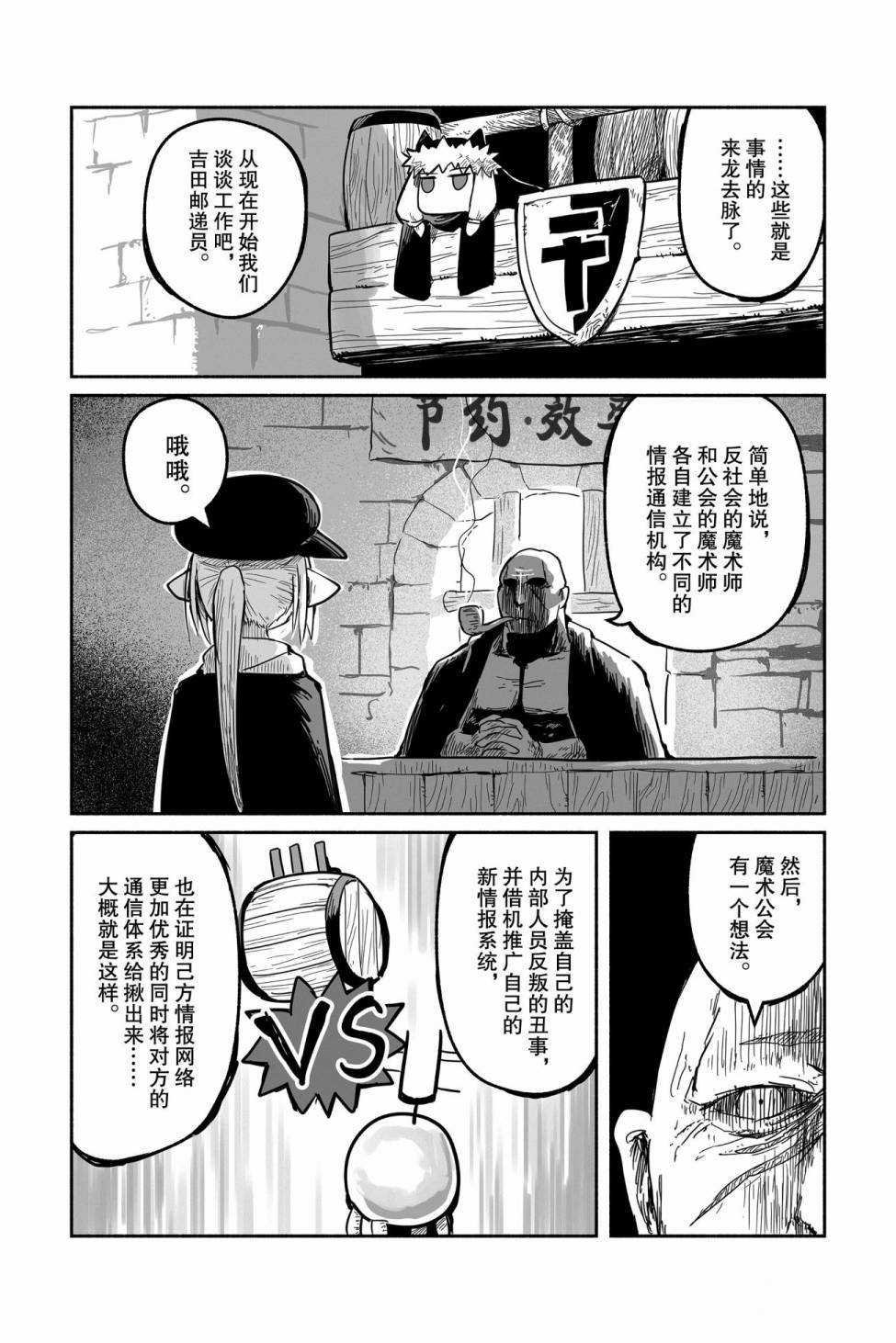 第42话 试看版