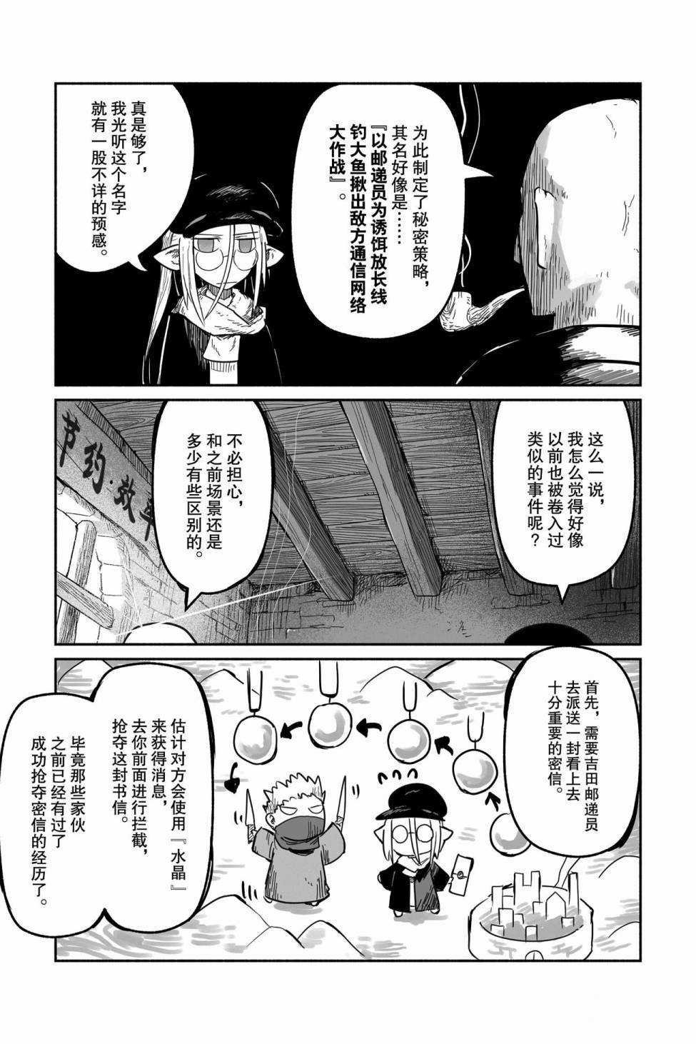 第42话 试看版