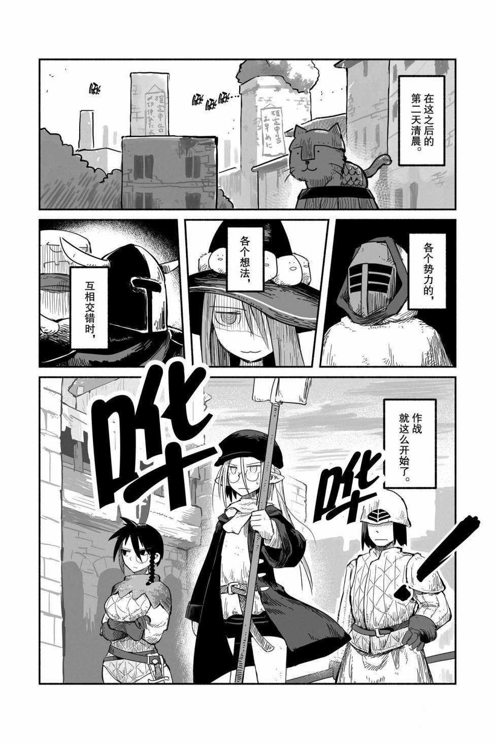 第42话 试看版