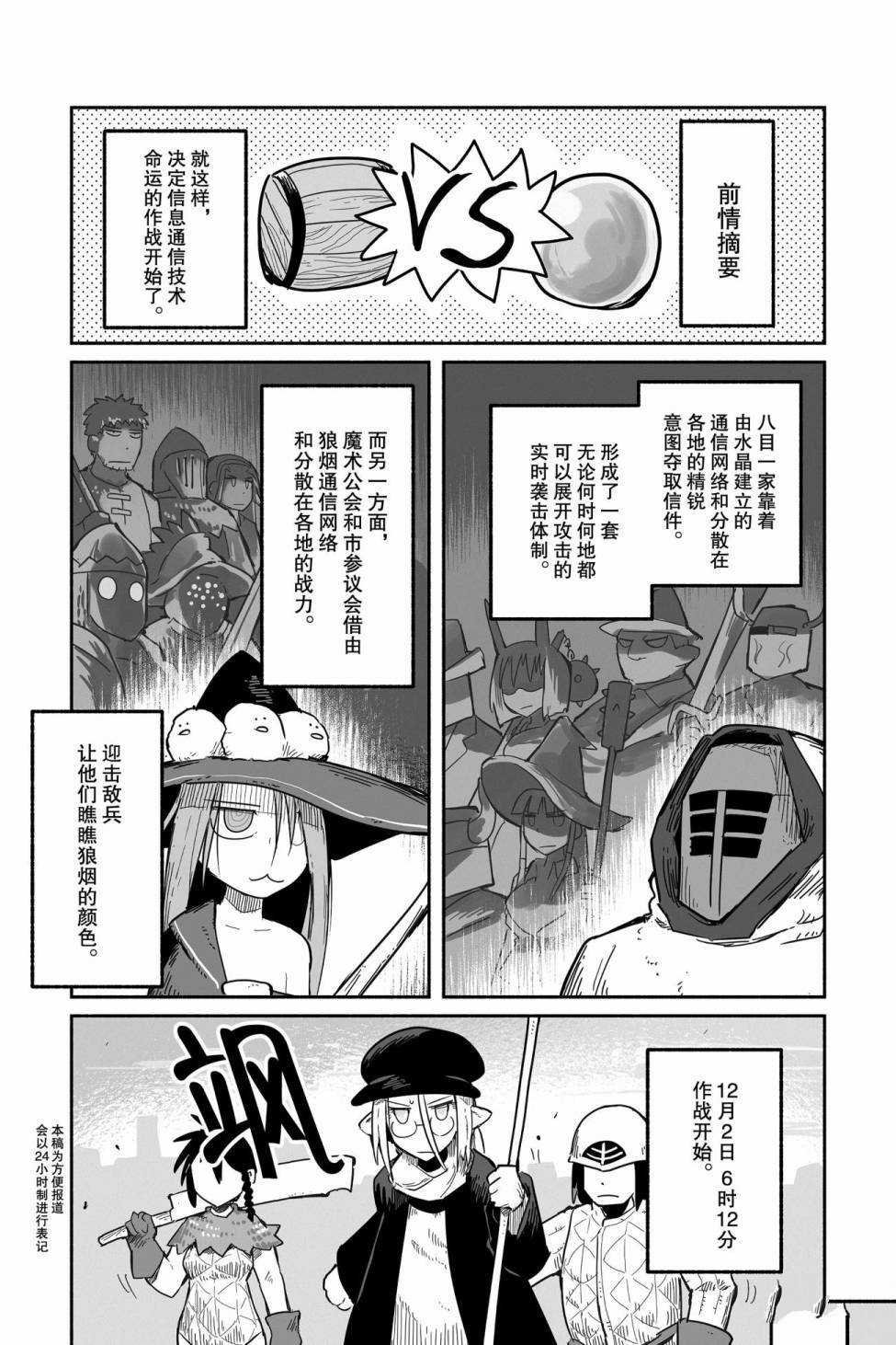 第43话 试看版