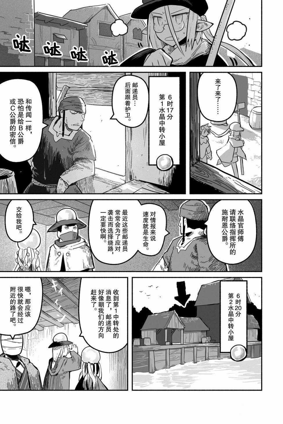 第43话 试看版