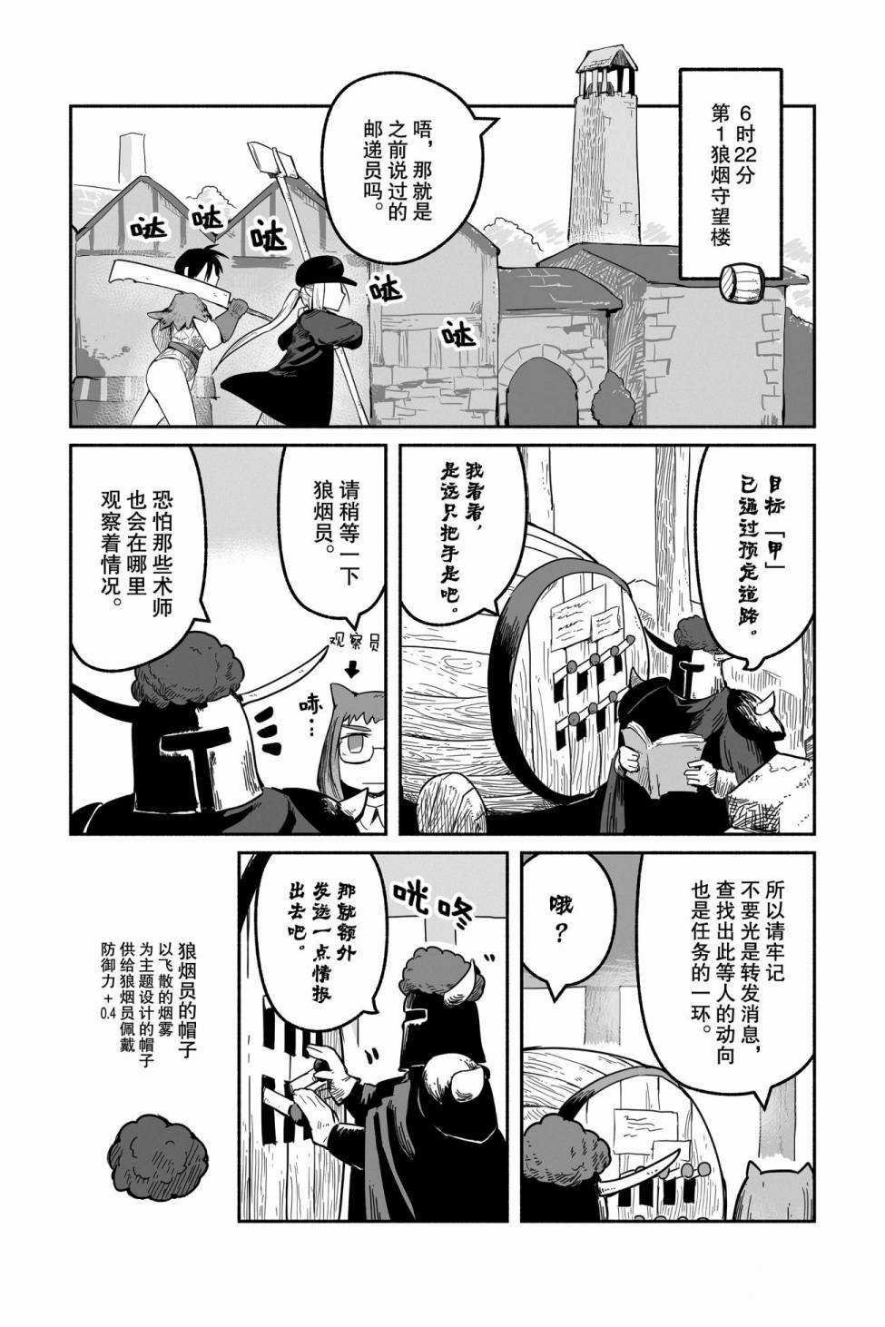 第43话 试看版
