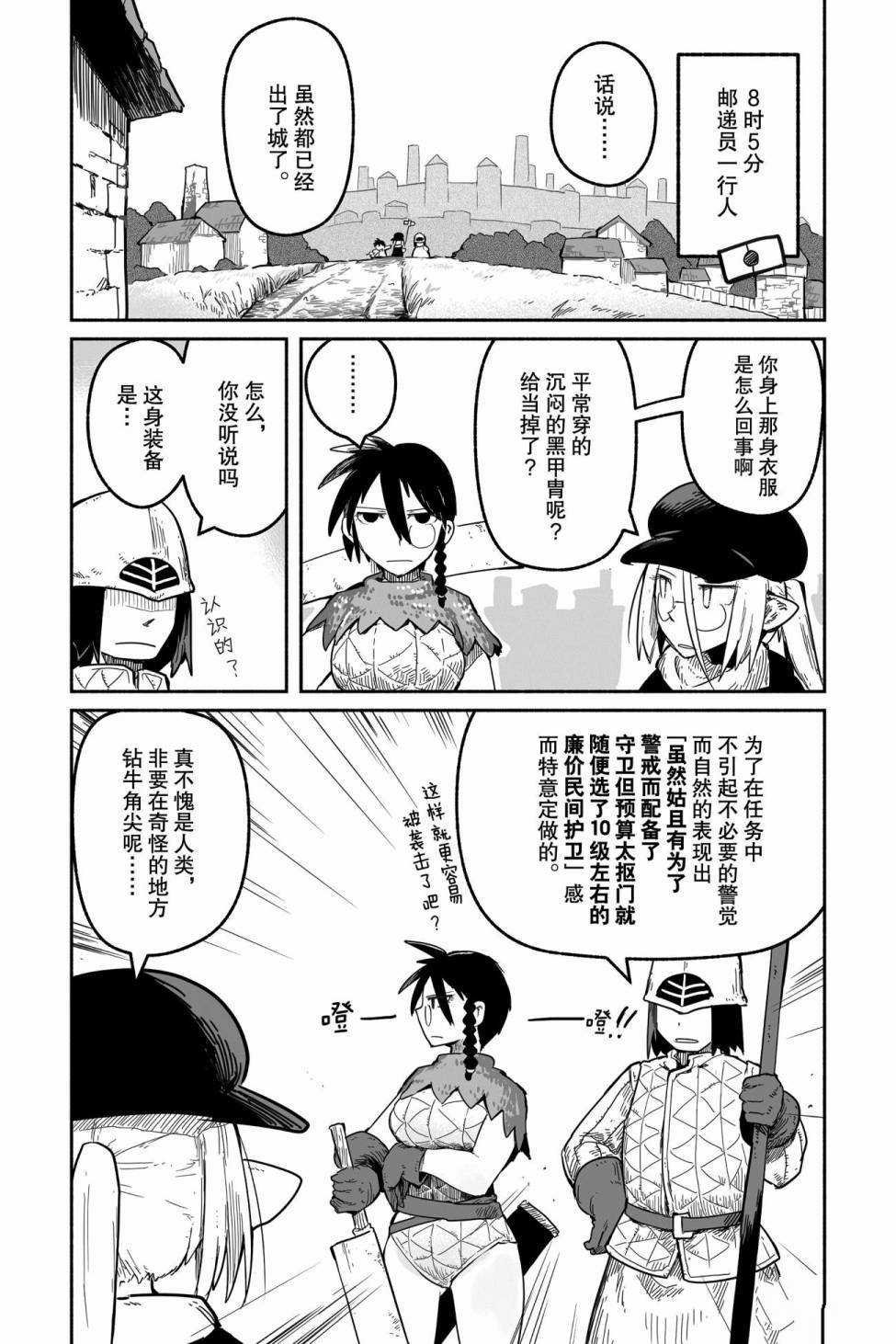第43话 试看版