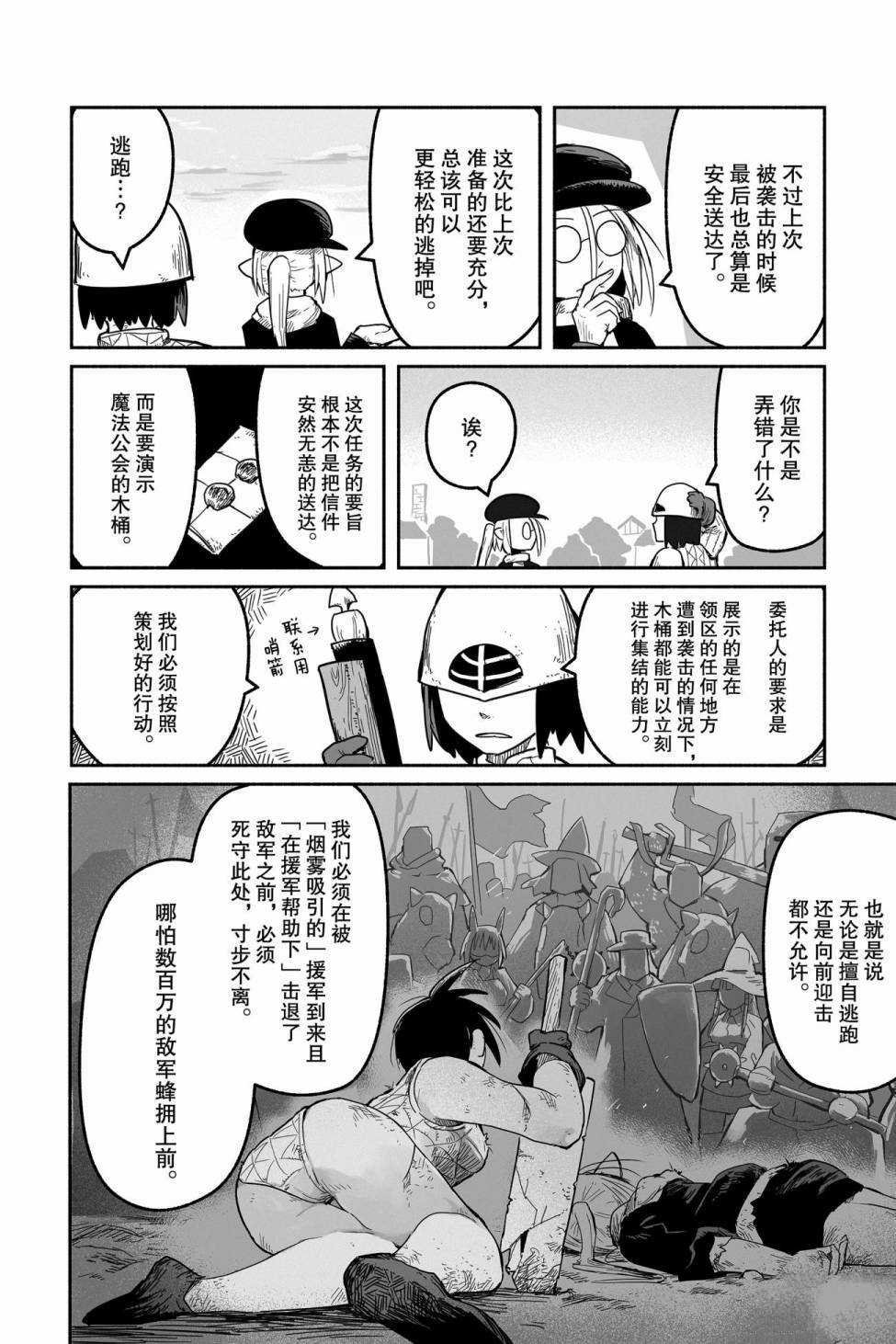 第43话 试看版