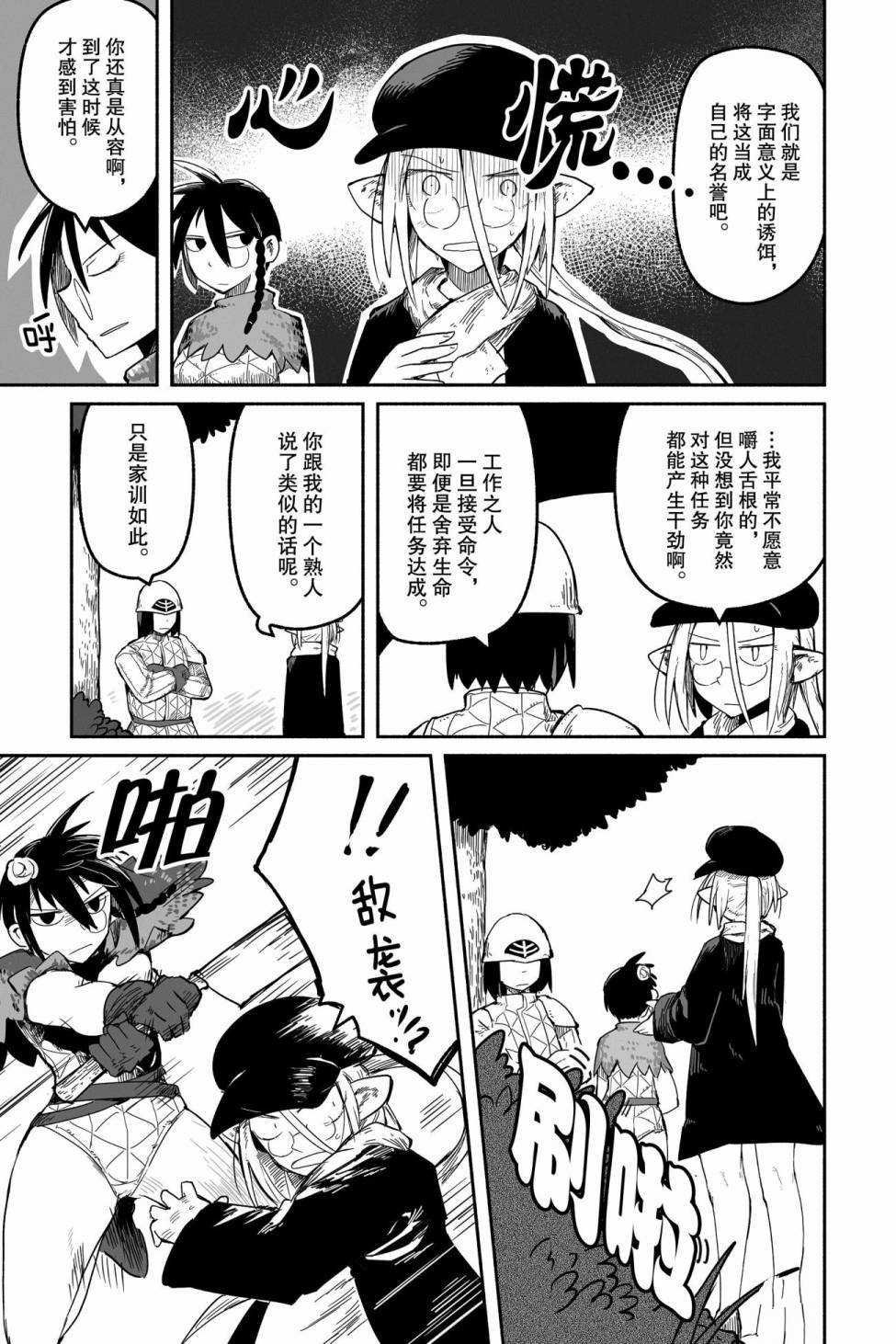 第43话 试看版
