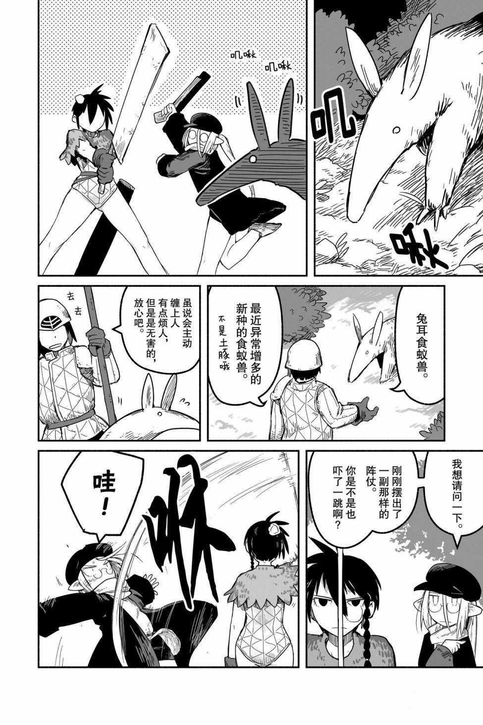 第43话 试看版