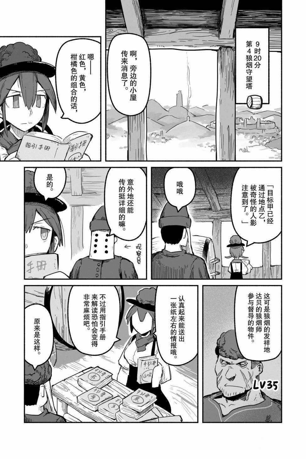 第43话 试看版