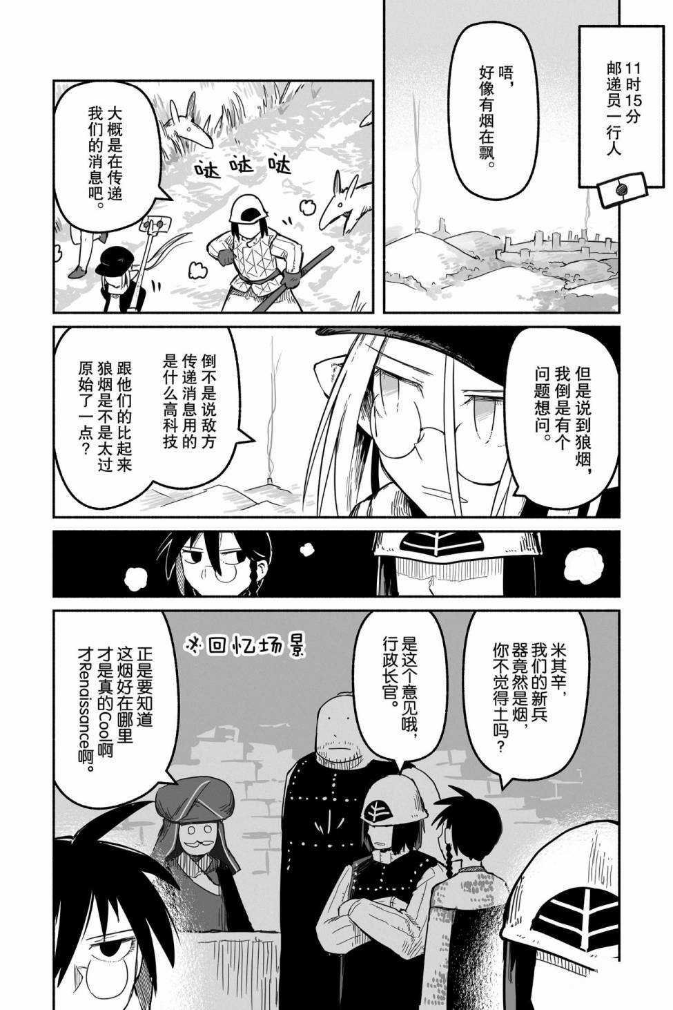 第43话 试看版
