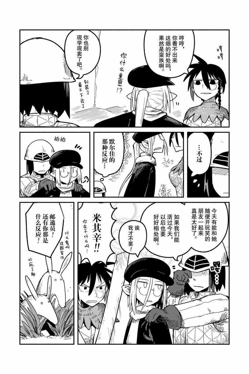 第43话 试看版