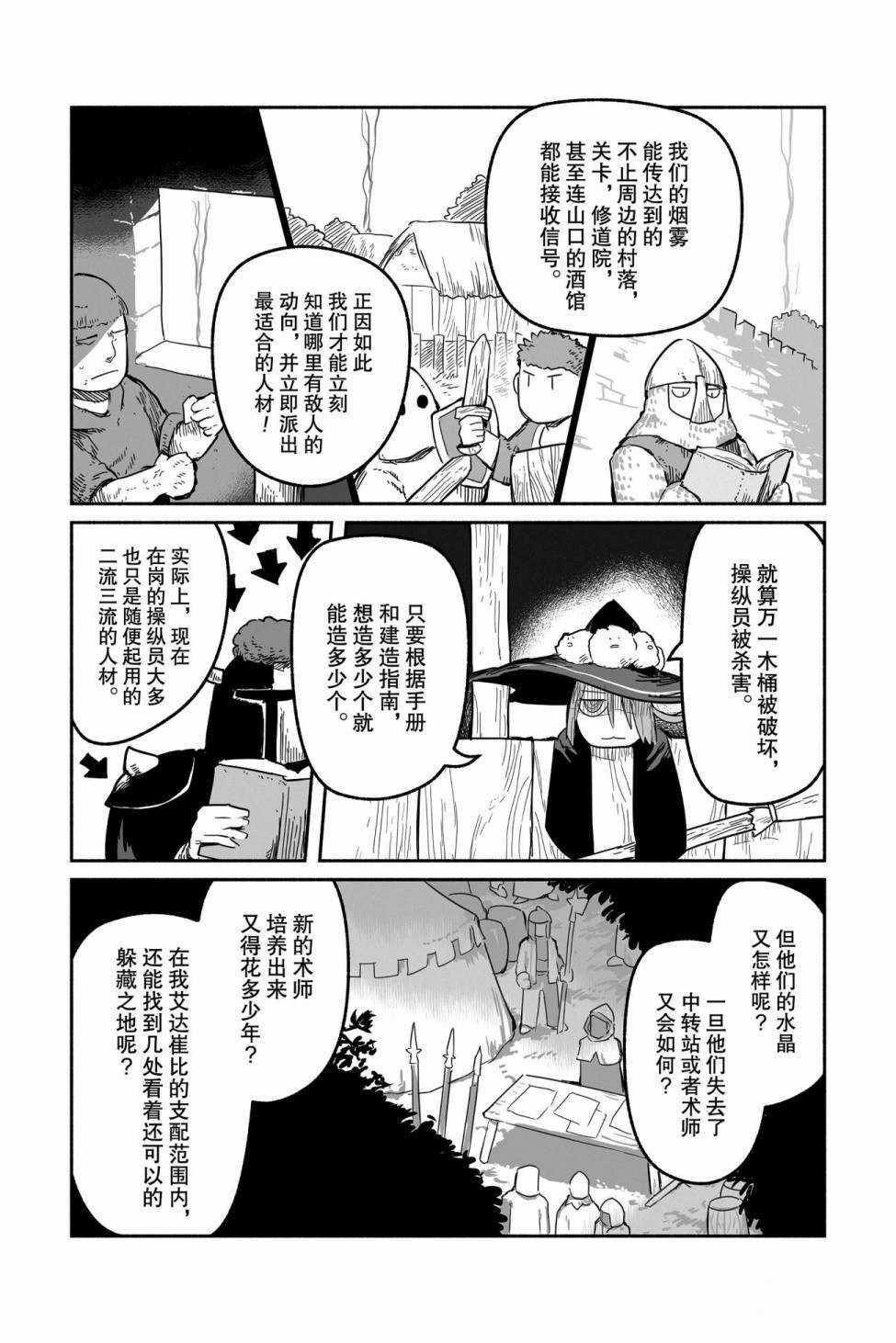 第43话 试看版