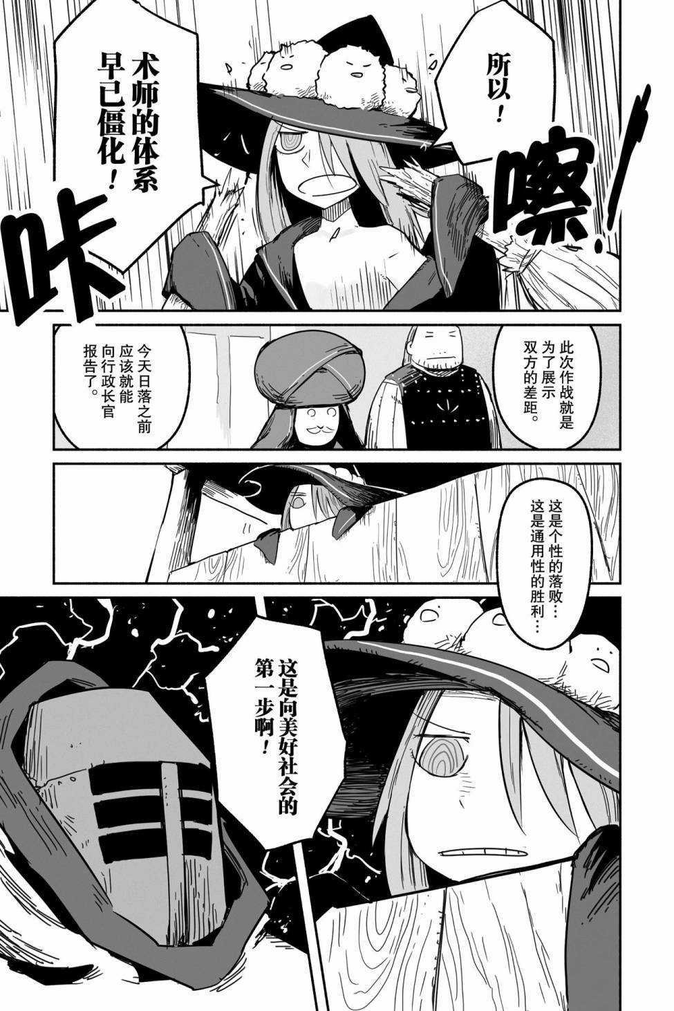 第43话 试看版