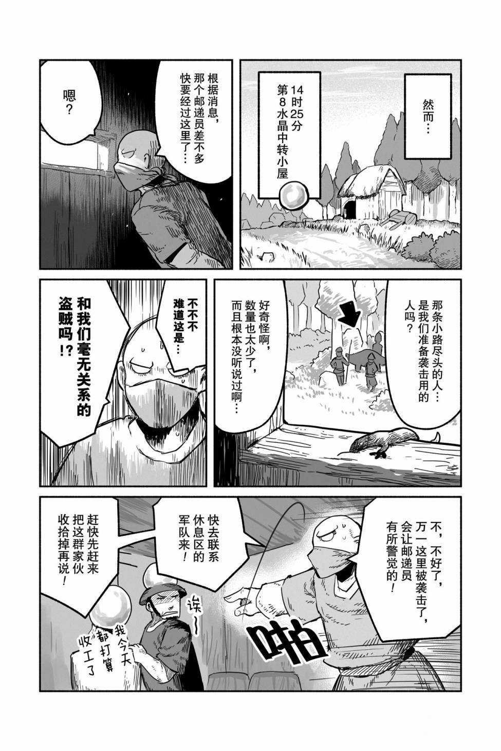 第43话 试看版