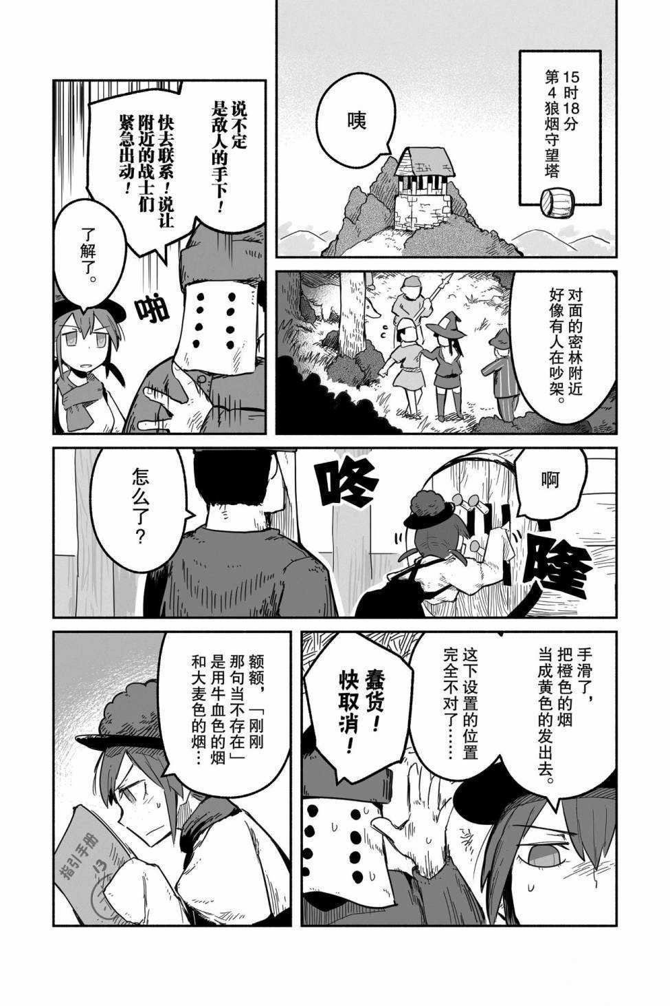 第43话 试看版