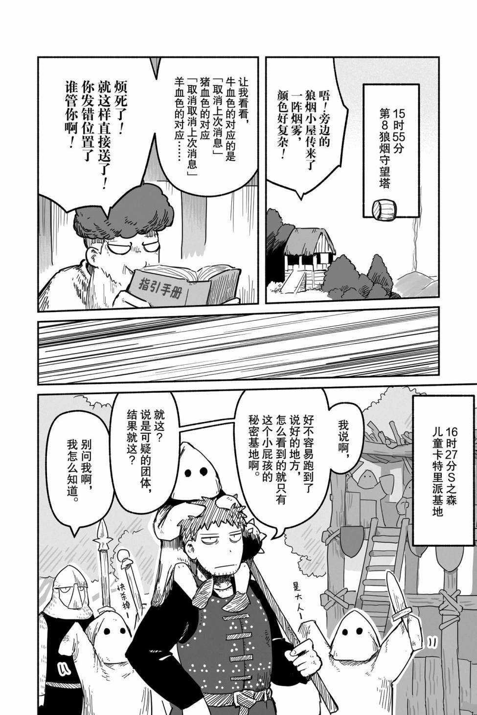 第43话 试看版