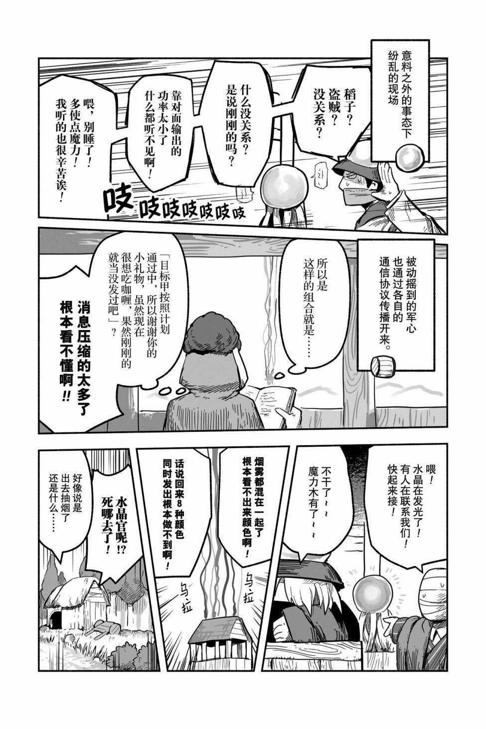第43话 试看版