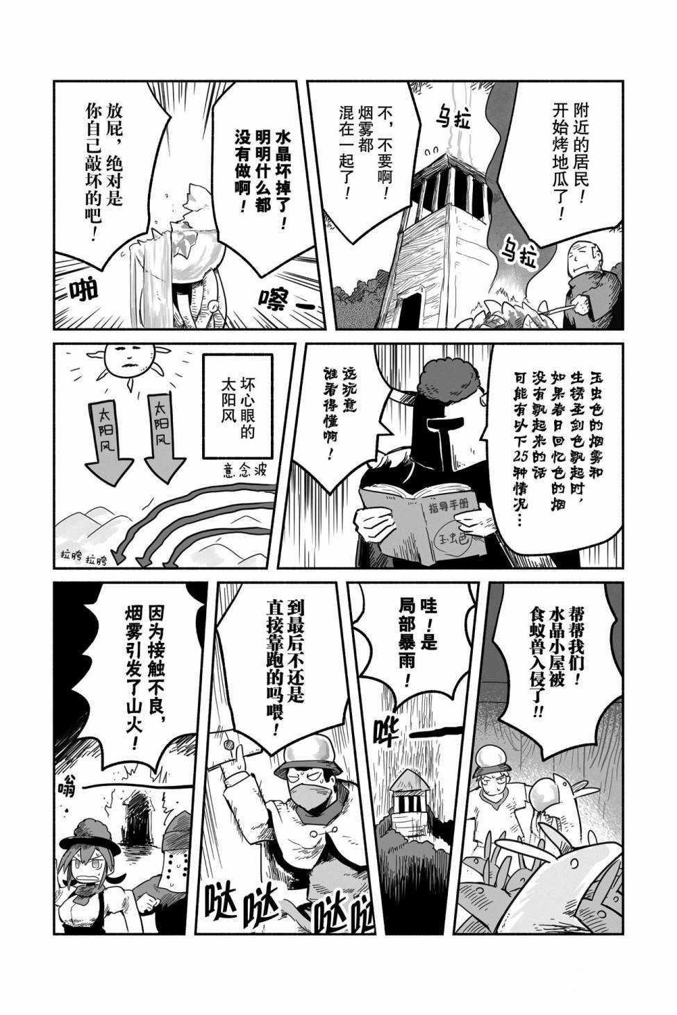 第43话 试看版