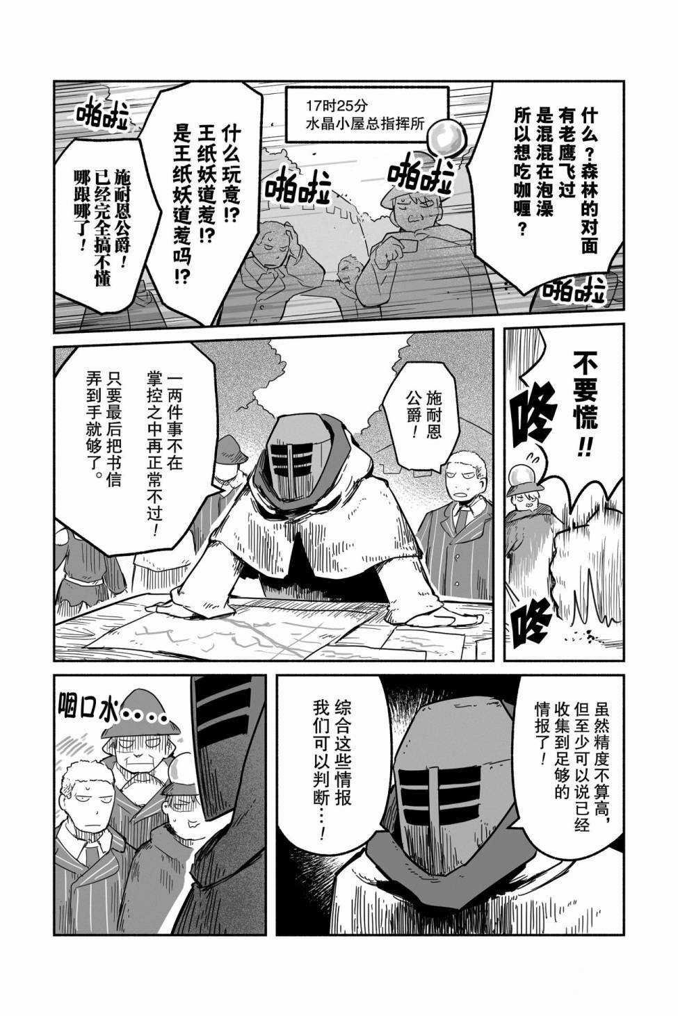 第43话 试看版