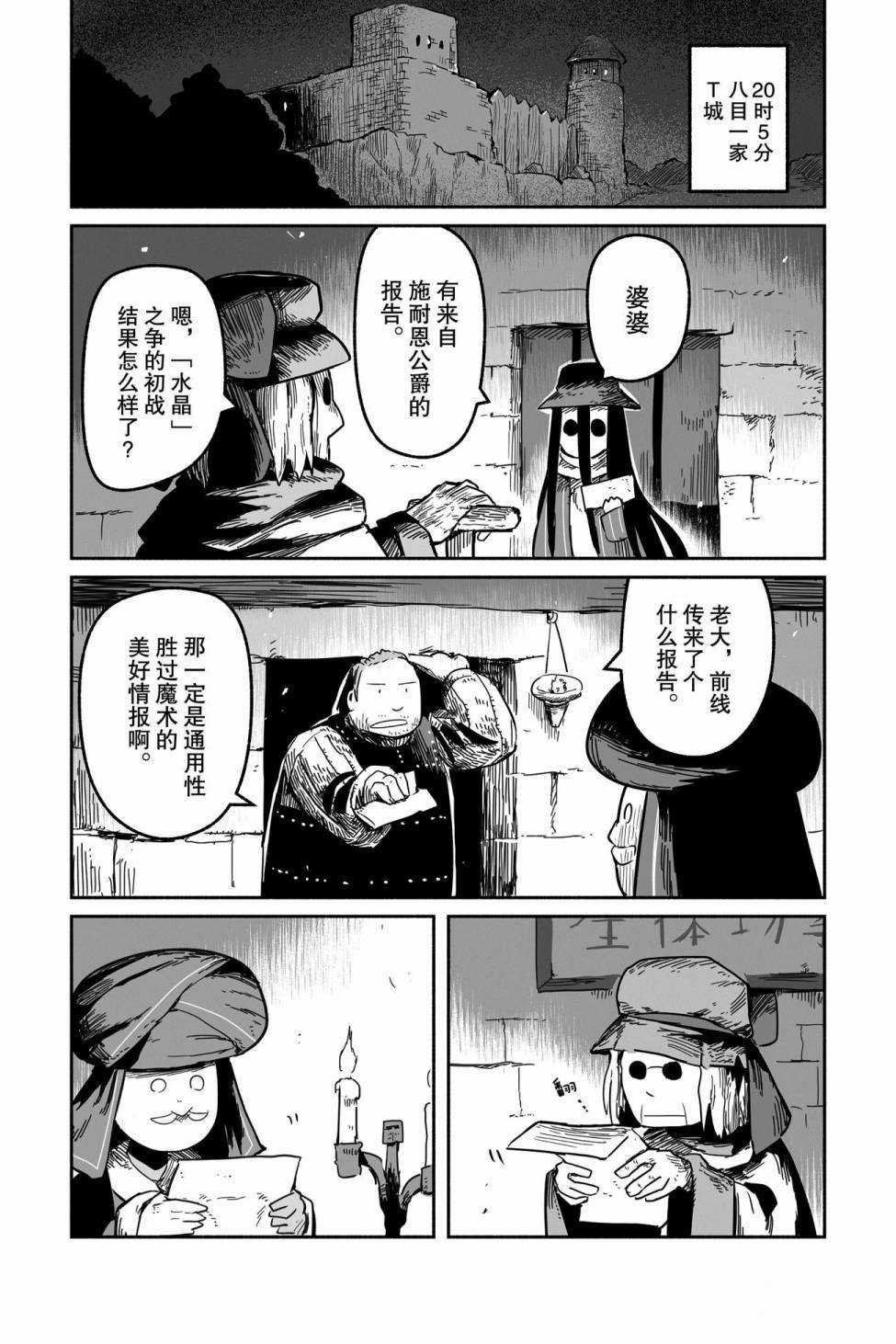 第43话 试看版