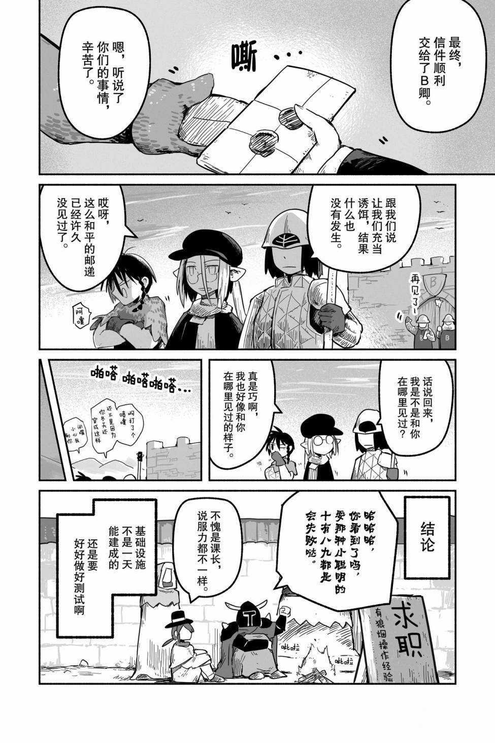 第43话 试看版