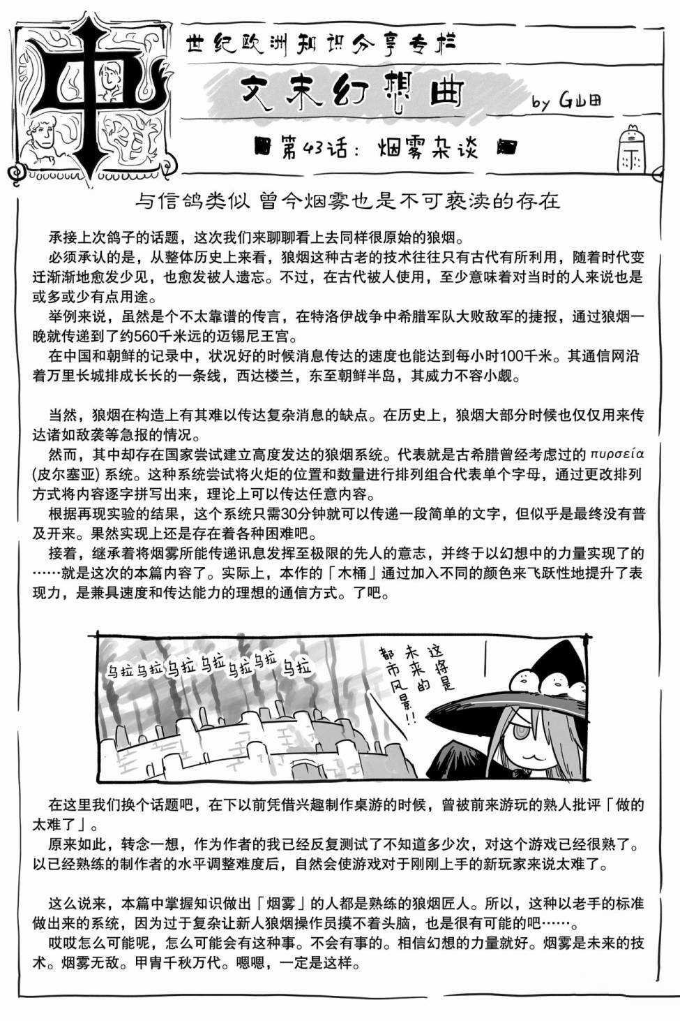 第43话 试看版