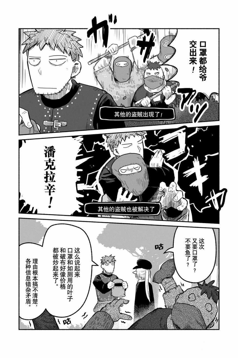 第44话 试看版