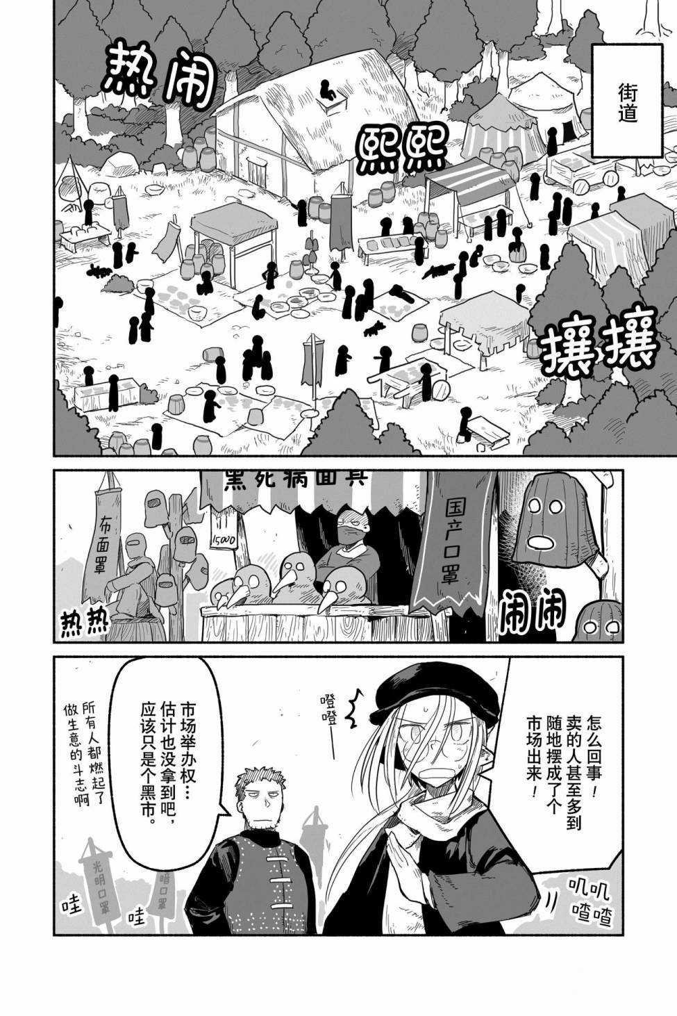第44话 试看版