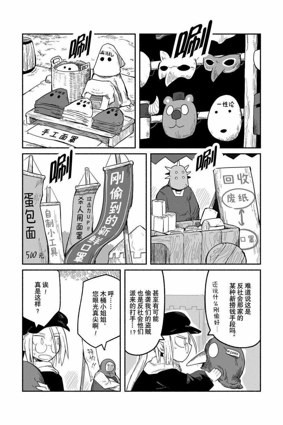第44话 试看版