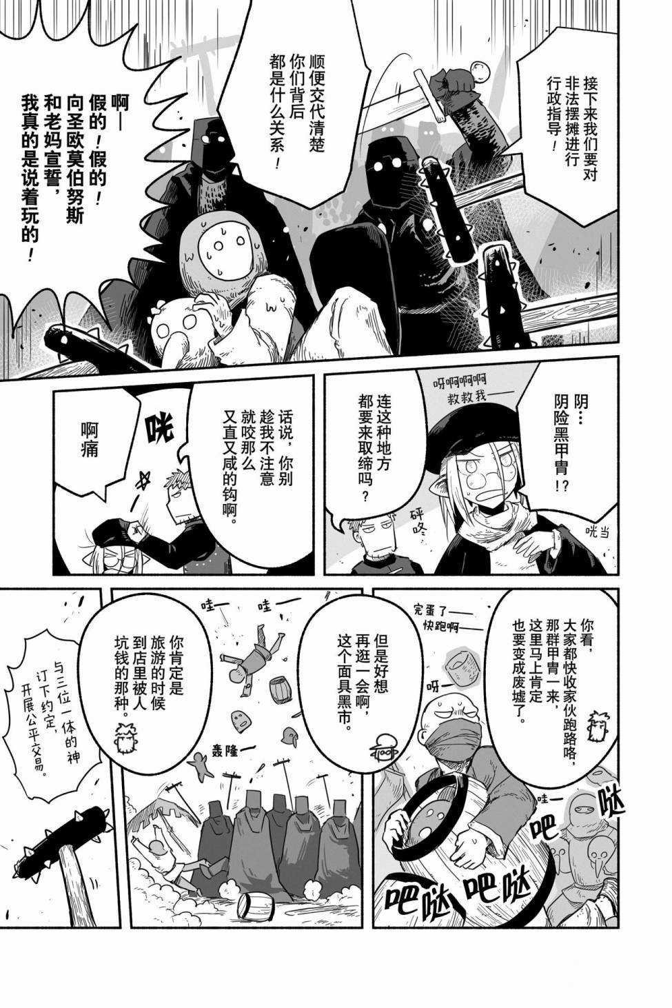 第44话 试看版