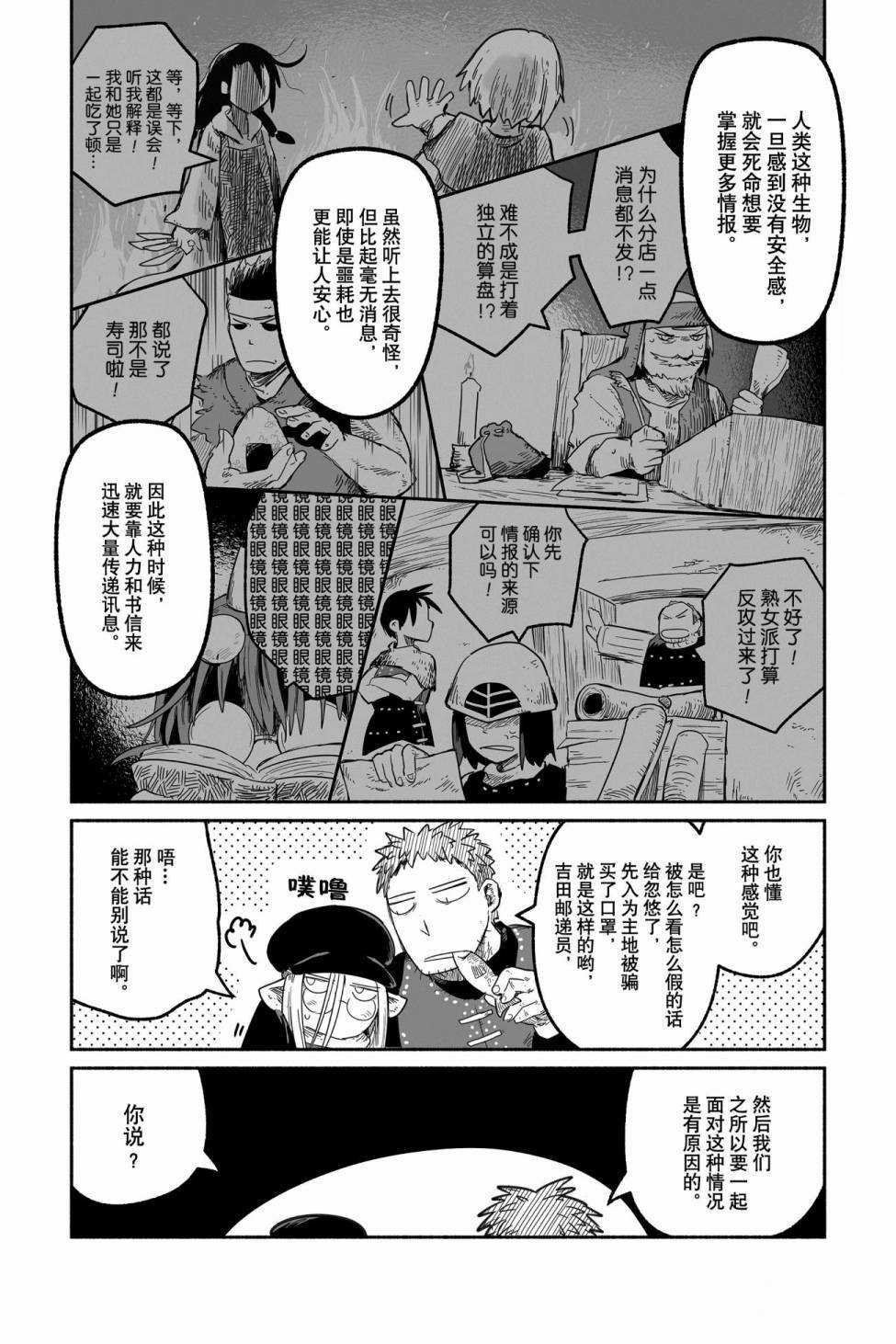 第44话 试看版