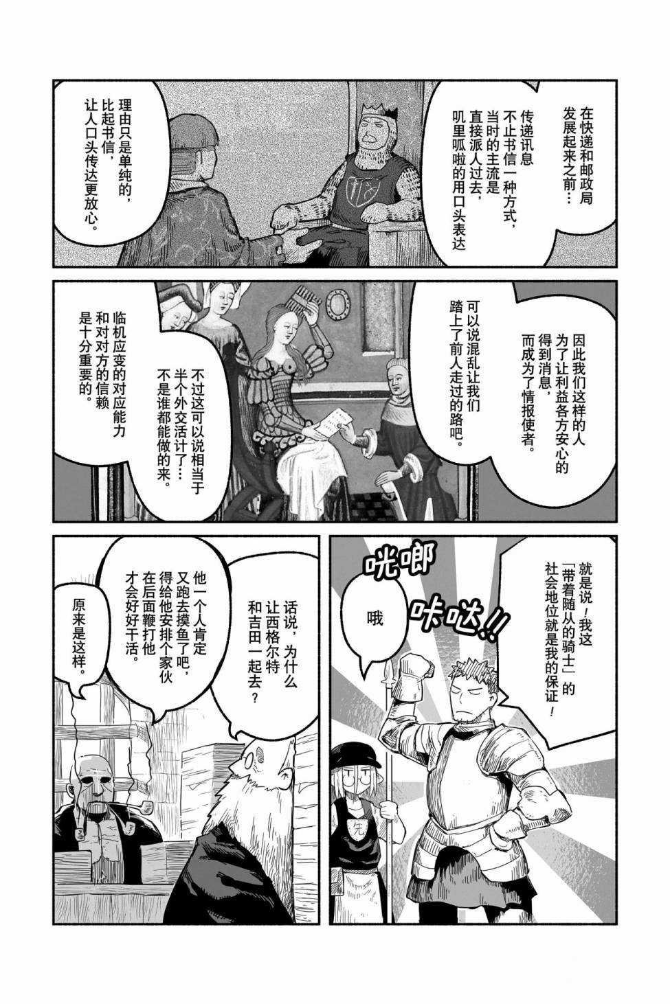 第44话 试看版