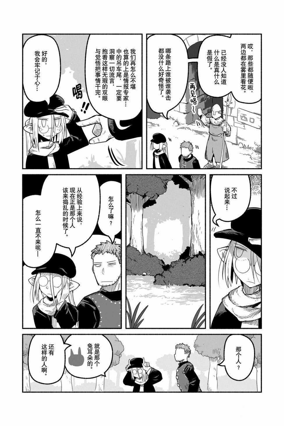 第44话 试看版