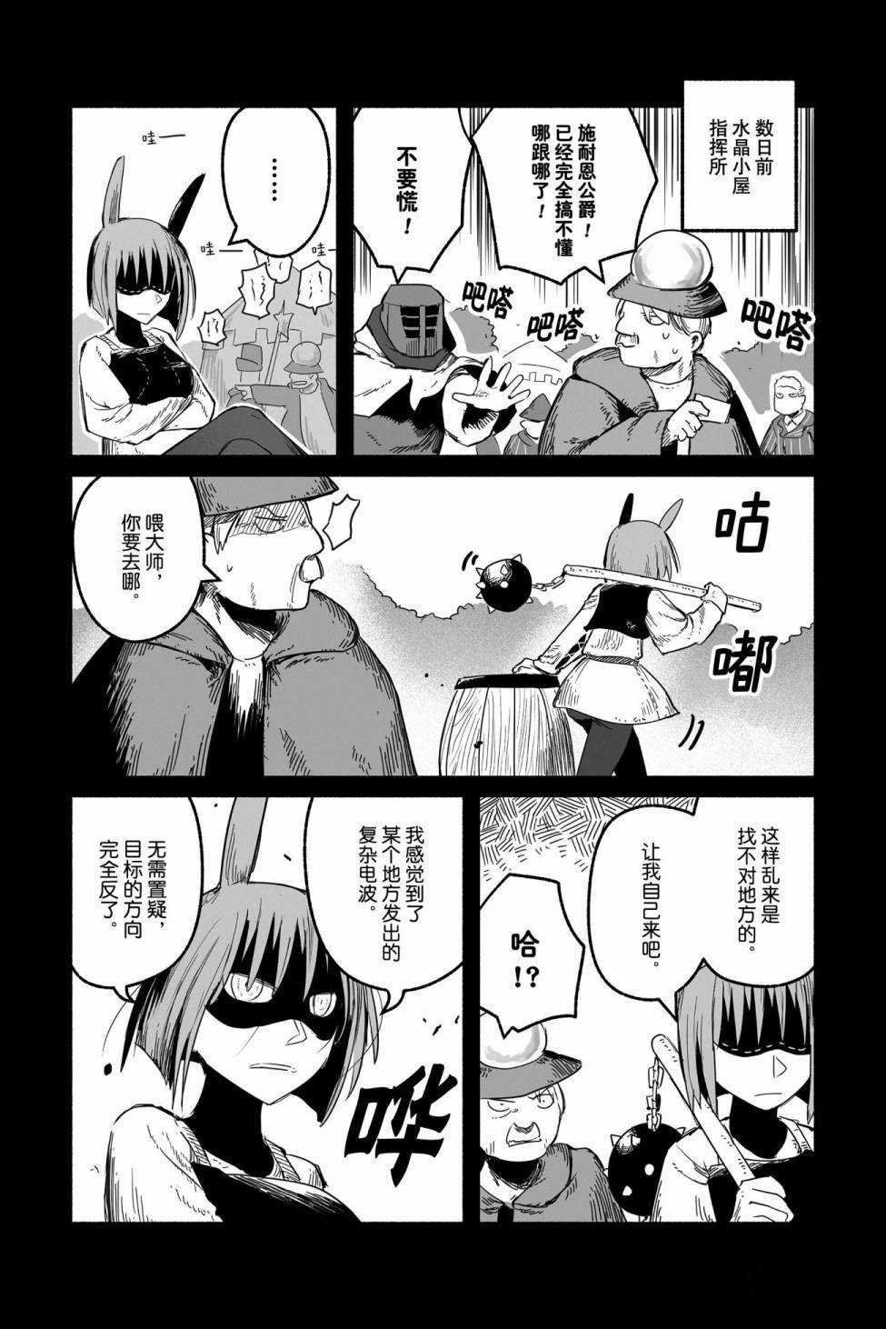第44话 试看版