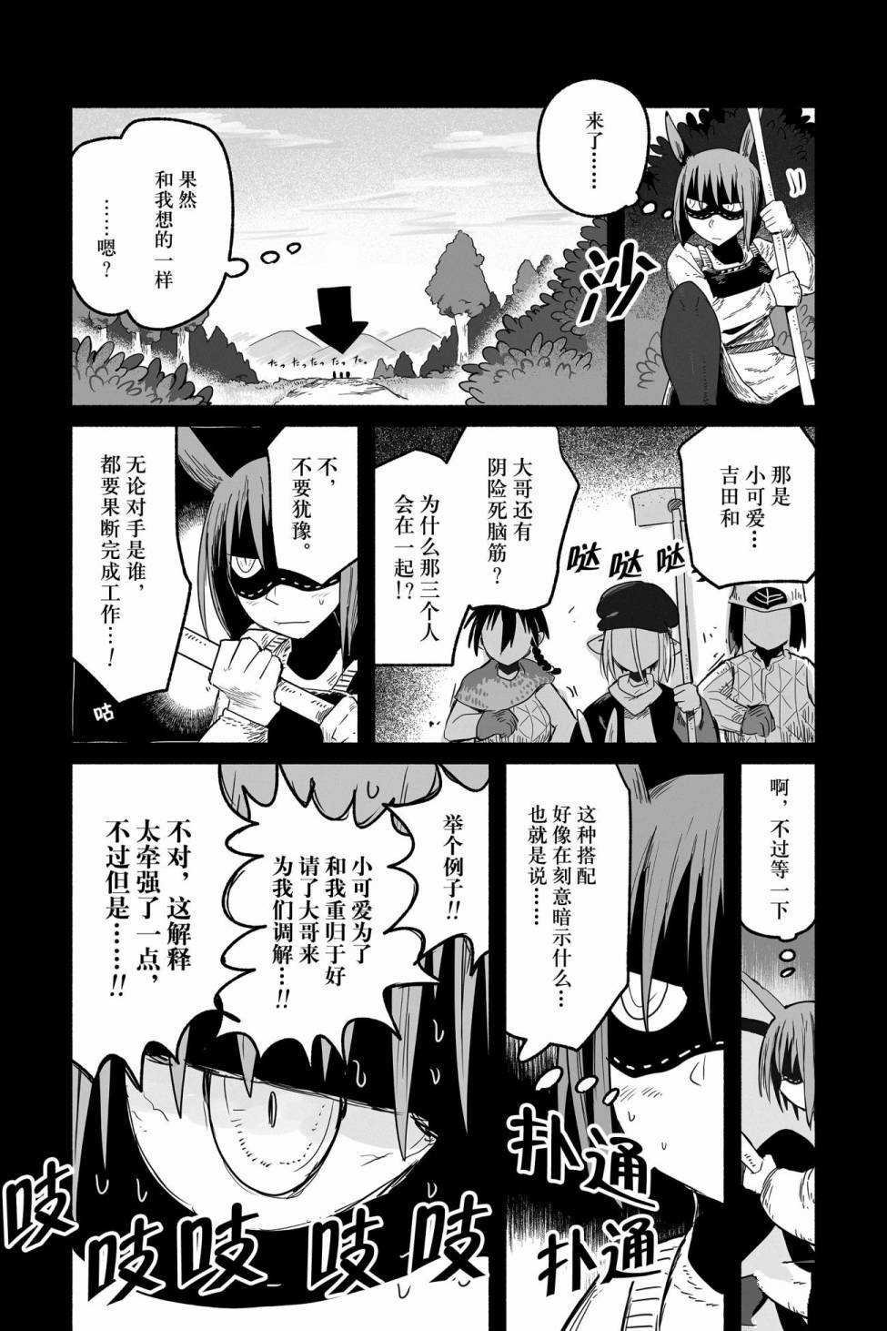 第44话 试看版