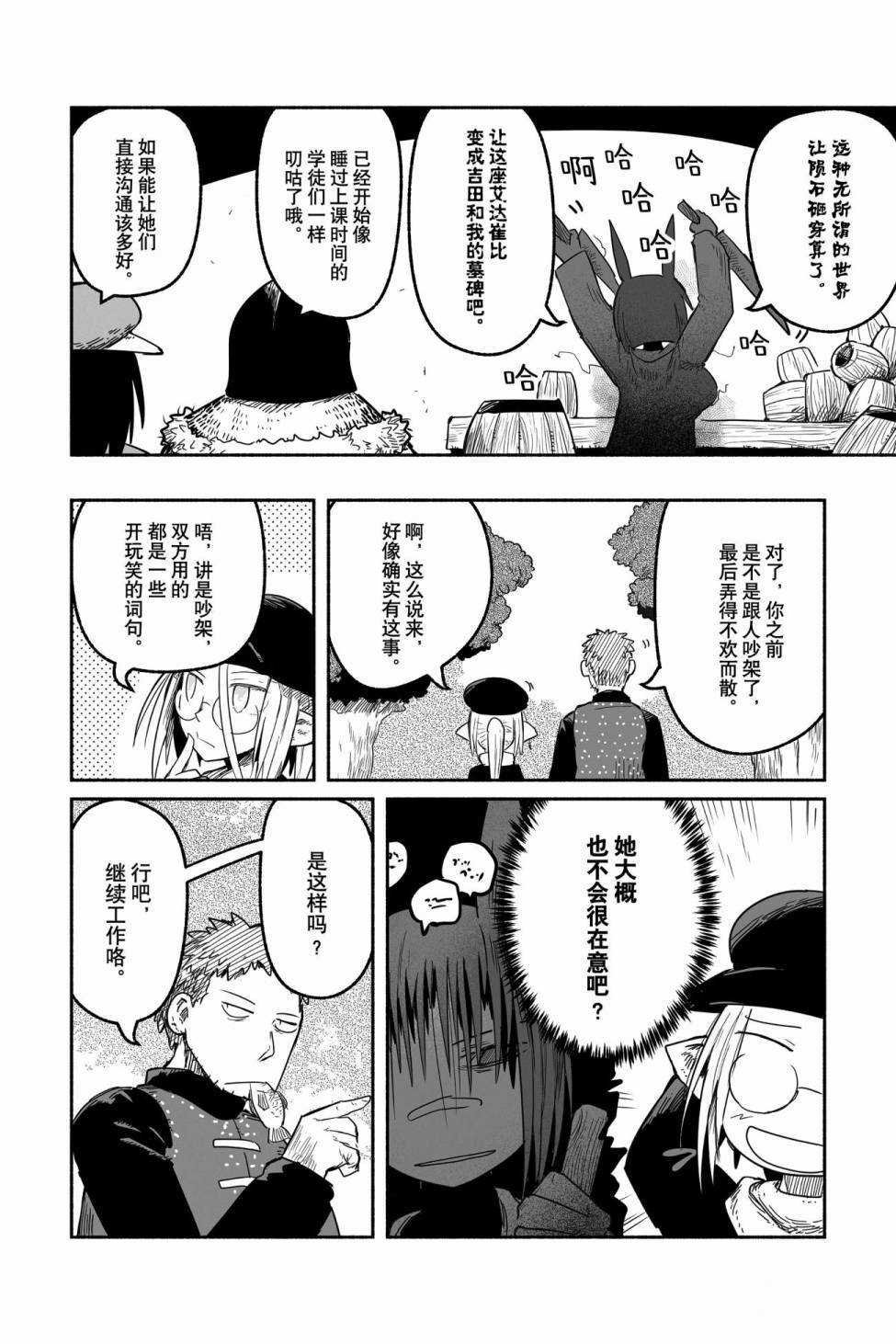 第44话 试看版