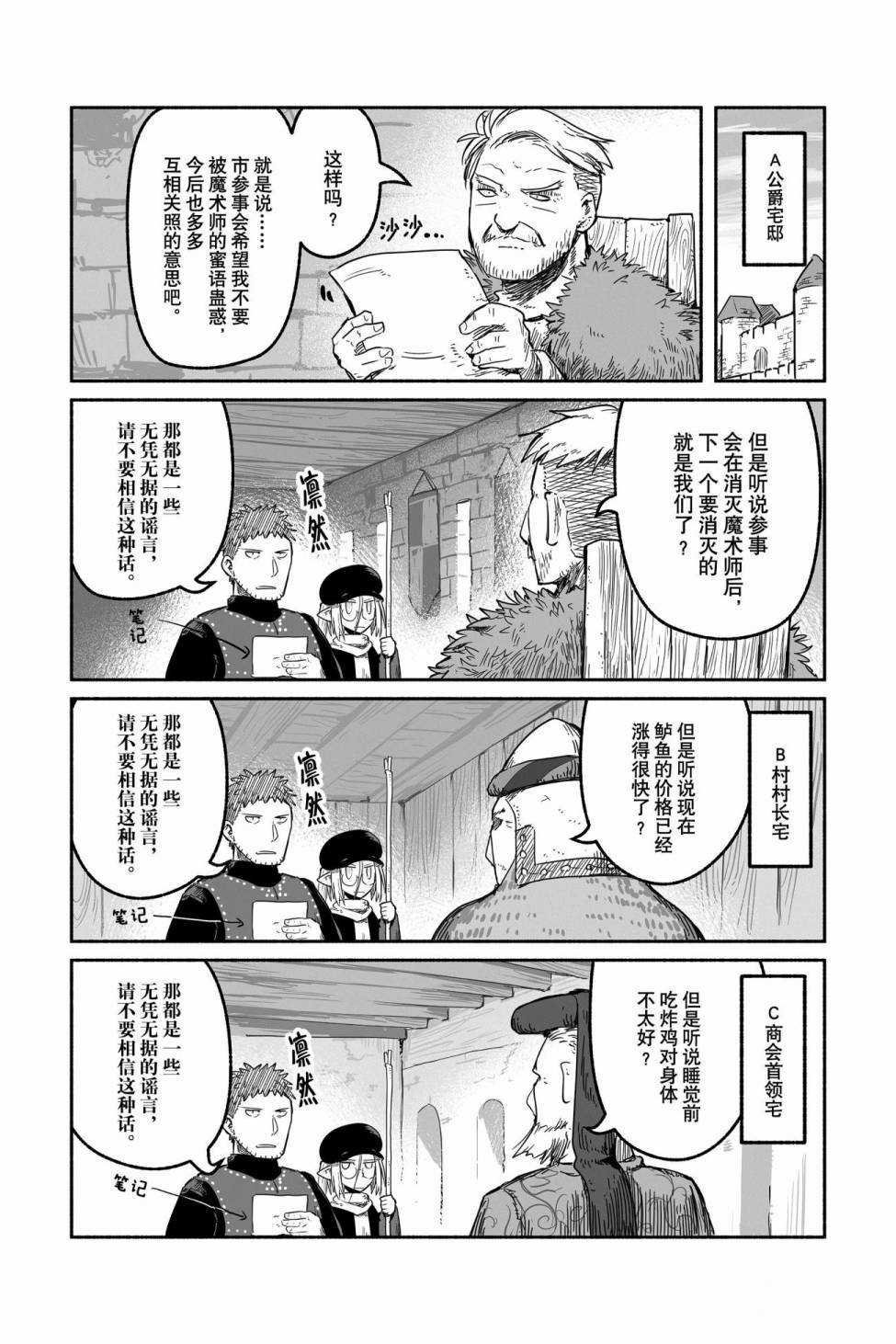 第44话 试看版