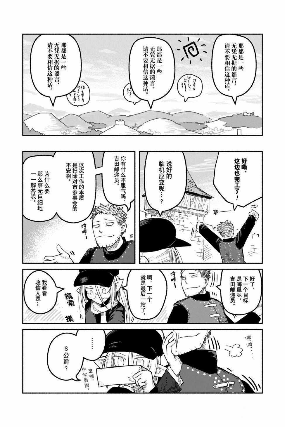 第44话 试看版