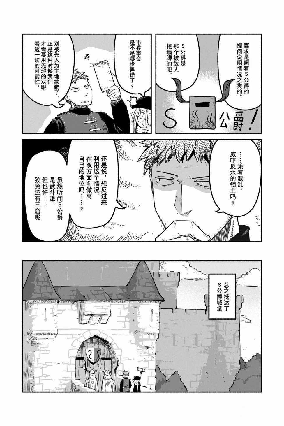 第44话 试看版