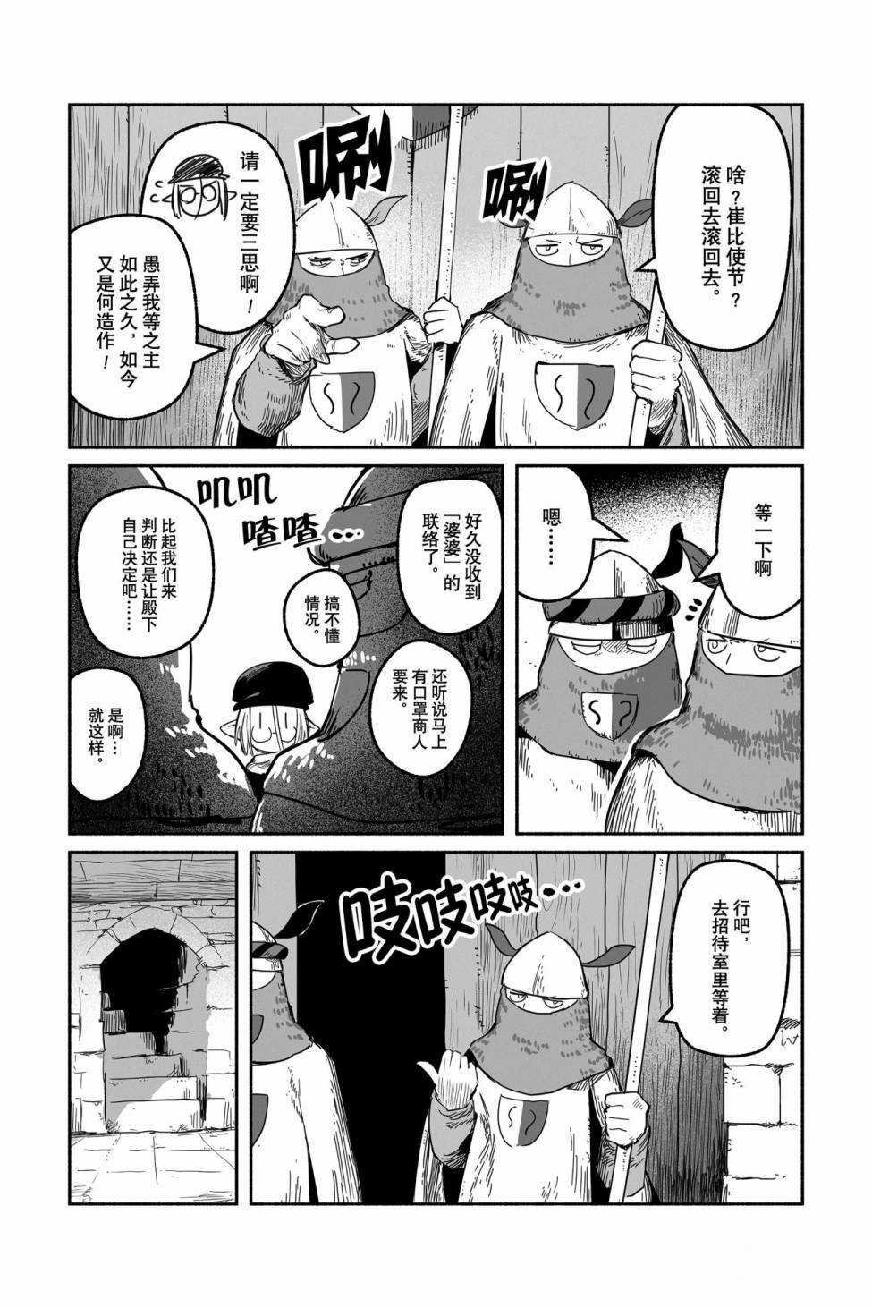 第44话 试看版