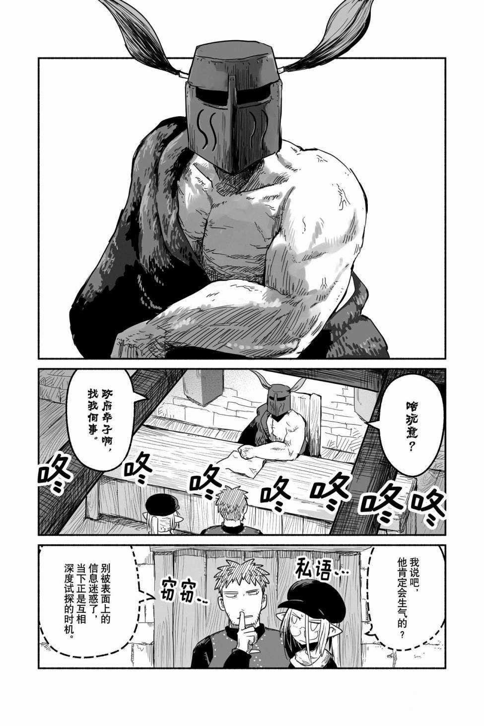 第44话 试看版